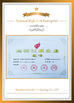 CHINA SHENZHEN SUNCHIP TECHNOLOGY CO., LTD certificaciones